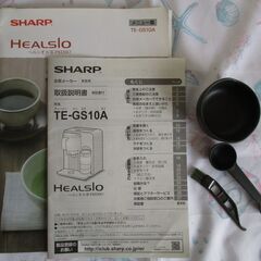 シャープ　ヘルシオお茶プレッソ　TE-GS10A(の画像
