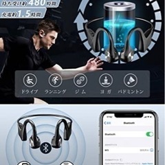 【新品未使用】Bluetooth イヤホン 骨伝導 ヘッドホン 耳掛け式 Bluetooth5.2+EDR搭載 骨伝導ワイヤレスイヤホン ブルートゥースイヤホン Type-C急速充電 6-8時間連続使用 超軽量 快適な装着感 耳が疲れない スポーツイヤホン ぶるーとぅーすイヤホン 自動ペアリング 二台機器同時接続 マイク付き 通話用イヤホン 多機能 WEB会議/テレワーク/仕事/zoom/skype適用/運転 プレゼントの画像