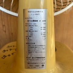 ホリエ扇風機 レトロの画像