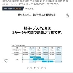 学習机　学校机　子ども机　教室　コスプレ