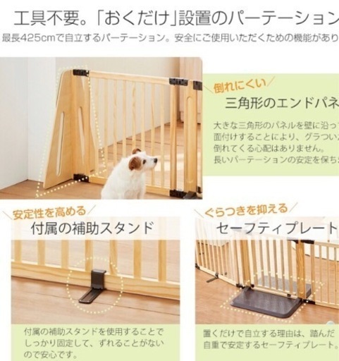 【70%OFF！】木製パーテーション　ペットサークル　ベビーサークル