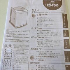 冷蔵庫、洗濯機の画像