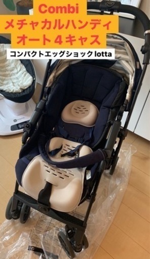 【レインカバー付】メチャカルハンディオート4キャス　コンパクトエッグショック