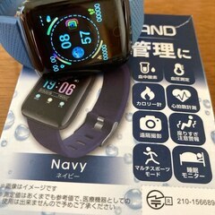 スマートバンド　SB116NV  紺色