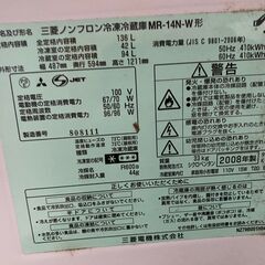 冷蔵庫　１３６Ｌの画像
