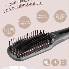 【新品未使用】【遠赤外線ブラシ】ヘアケア 高濃度マイナスイオン ストレートヒートブラシ ヘアアイロン 静電気防止 16段階温度 MAX230℃ 温度記憶機能 火傷防止 内巻き 前髪 PSE認証済  説明書 海外対応 女性 プレゼント ストレートブラシ くせ毛の画像