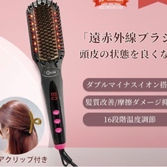 【新品未使用】【遠赤外線ブラシ】ヘアケア 高濃度マイナスイオン ...