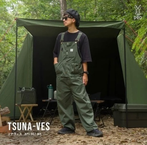 DOD  ツナヴェス　新品未使用品