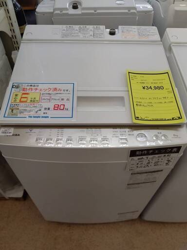 ※販売済【106】8.0kg洗濯機 東芝 2018年製 AW-BK8D7