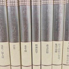 美品！図説・臨床看護医学 20万円相当の画像