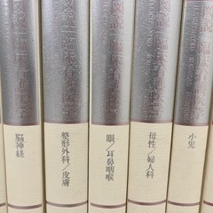 美品！図説・臨床看護医学 20万円相当の画像