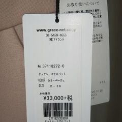 ★6/1or2掲載終了★新品・タグつき diagram タックレース サロペットの画像