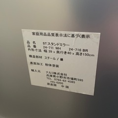 スタンドミラーの画像