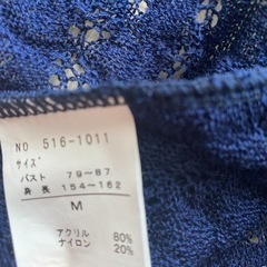 ニットカーディガン　ワールドワイドラブ！の画像