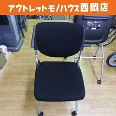 オカムラ ルナ ミーティングチェア ① 折りたたみ キャスター付...