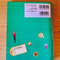 🟢地球の歩き方『arucoカナダ　2017-2018年版』旅行雑誌の画像