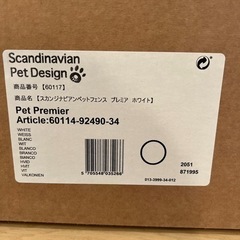 スカンジナビアンペットフェンス+エクステンションダブルの画像