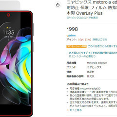 日本製 motorola edge20 保護フィルム 定価998...