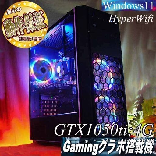 【☆虹蒼☆ハイパー無線　高FPSゲーミングPC】フォートナイト/Apex◎現品組み上げ製造番号：0522JPS3