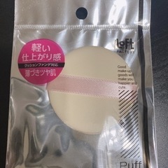 クッションパフ