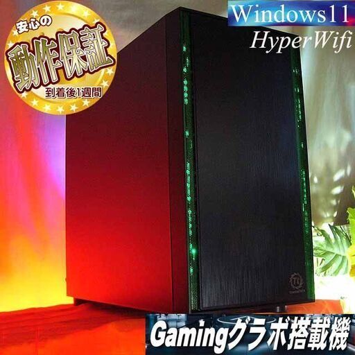 ★特価品★ハイパー無線 緑虹ゲーミング☆フォートナイト/Apex◎現品組み上げ製造番号：0522JPS4