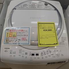 ※販売済【110】8.0kg洗濯機 東芝 2018年製 AW-8V6