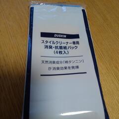 ダスキン　スタイルクリーナー紙パック