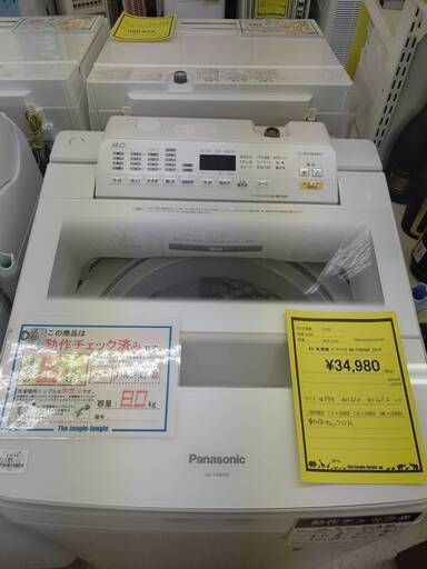 ※販売済【112】8.0kg洗濯機 Panasonic 2018年製 NA-FA80H6