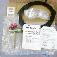 動作品 Tanaka 背負式刈払機 SUM-300B 2サイクルガソリンエンジン 草刈機 タナカ 札幌 手稲の画像
