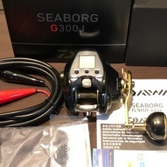全国発送可能🚛 【完全未使用品】DAIWA シーボーグG300J