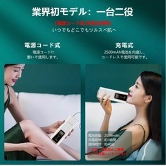 【新品未使用】脱毛器 無制限回数 だつもうき 有線/無線両用 光美容器 5つの専用モード 40分連続使用可能 5段階調節 手動/自動モード コンパクト 全身用 小型 軽量 家庭用 男女兼用 メンズ レディース 説明書付きの画像