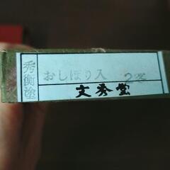 秀衡塗　おしぼりおき　４客の画像