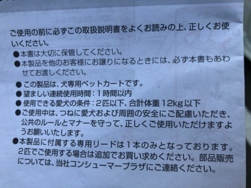 ペットカート【取りに来られる方希望】【値下げしました】