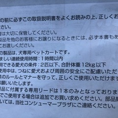 ペットカート【取りに来られる方希望】【値下げしました】