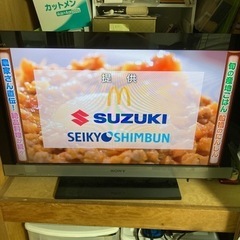 32型TV(SONYブラビア2010年製)