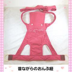 ｢成約｣ 昭和感たっぷり、昔ながらのおんぶ紐とねんねこ