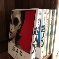 【無料】超人Xとはじめアリゴリズム　漫画セットの画像
