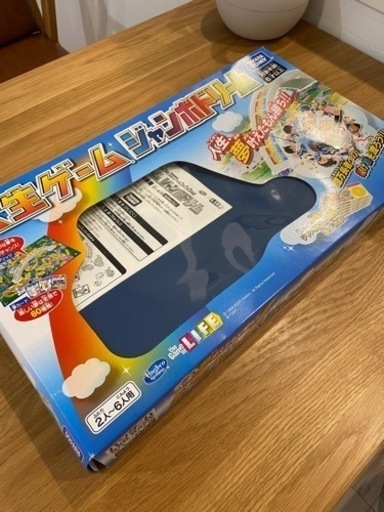 人生ゲーム  ジャンボドリーム