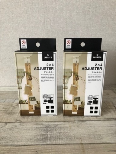 ラブリコ2×4マットブラック　未開封　棚DIY