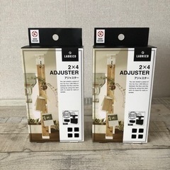 ラブリコ2×4マットブラック　未開封　棚DIY