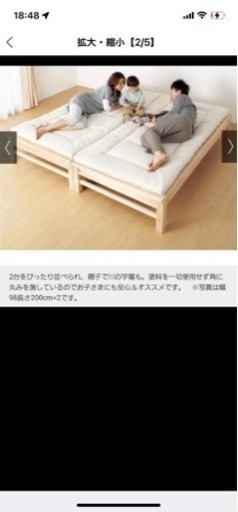 決定しました《ディノス》すのこベッド 2台