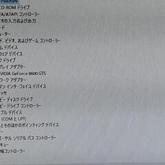 ドスパラオリジナル ディスクトップPCの画像
