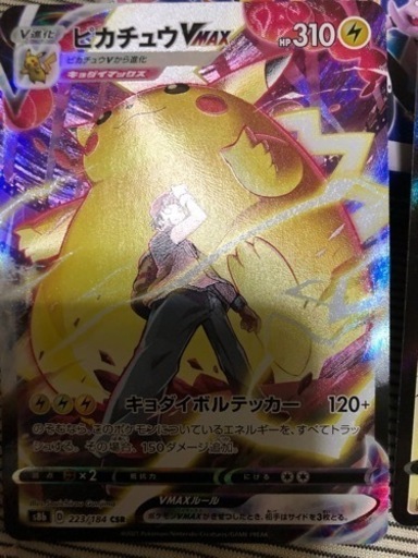 【お取引中】ポケモンカード6月15日まで