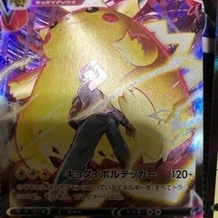 【お取引中】ポケモンカード6月15日まで