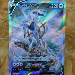 ※販売済【119】ポケカ アルセウスV SRスペシャルアート ス...