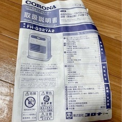 コロナ 石油ファンヒーター (木造9畳まで/コンクリート12畳まで) シェルホワイト FH-G32YA2(W)の画像