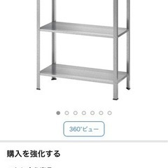 【期間限定】IKEA ヒュッリス　ユニットシェルフ