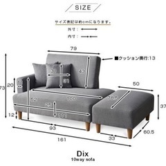 【ソファ】お洒落デザイン 10way ソファー Dix ディックスの画像