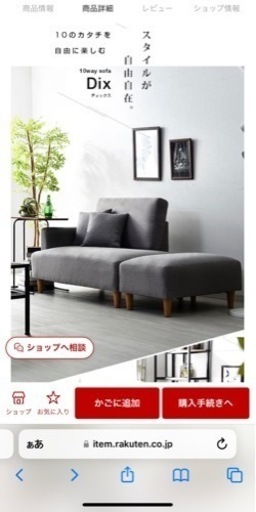 【ソファ】お洒落デザイン 10way ソファー Dix ディックス