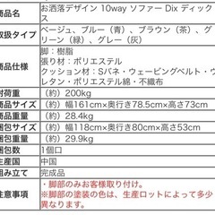 【ソファ】お洒落デザイン 10way ソファー Dix ディックスの画像